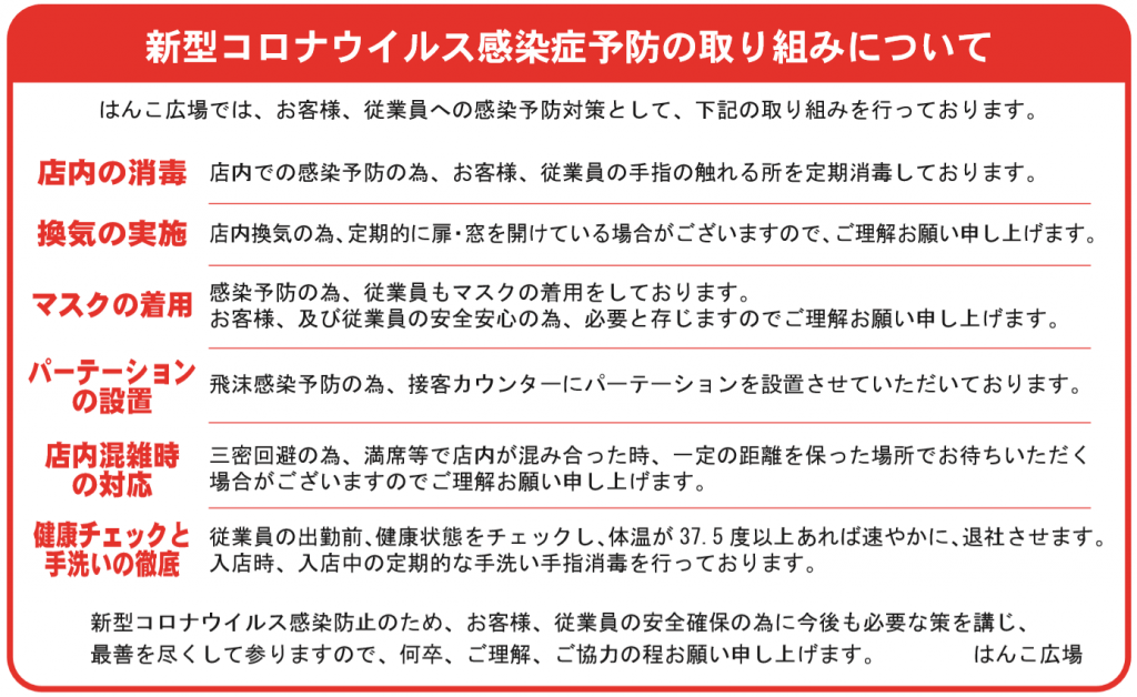 はんこ広場カインズ上里本庄店 はんこ ゴム印 即日名刺 各種印刷お任せ下さい ハンコ ゴム印 スタンプ 格安コピーや名刺 チラシ各種印刷お任せ下さい